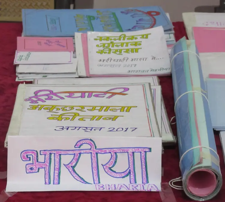 भरीया भासाक कीताब